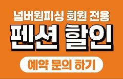조황정보 - 8.03 넘버원1호(NO.1) 외수질(생미끼) 조황 입니다. - 격포 넘버원피싱,배낚시.선상낚시