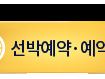 오늘의조황 - 홍원항 [타이탄호] 8월2일(일) 토독토독 사이즈 좋아 묵직한 백조기조황 - 홍원항 블랙펄호,배낚시,바다낚시,광어 다운샷, 참돔 타이라바, 백조기, 주꾸미, 갑오징어, 우럭
