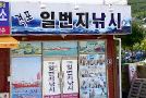 조황정보 - 격포 블루스카이호 민어부터 다양하게 매우 푸짐합니다~~!!!!! - 격포 블루스카이호,배낚시,선상낚시 출조