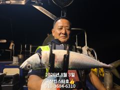 군산킹스타호(8/3)야간고등어 출조일에~(마무리)