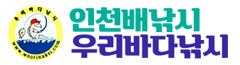조황사진 - 8월3일 인천배낚시 덕적호 조황사진 1부 - 인천배낚시 인천우리바다낚시-인천 우럭 대광어 농어 쭈꾸미 갑오징어낚시