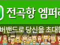 오늘의조황 - 8/1일 전곡항 엠퍼러호 섬투어 및 농어 외수질 조황입니다 - 전곡항,엠퍼러호,배낚시,바다낚시