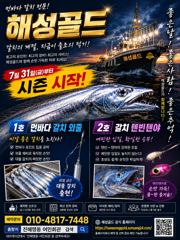 1호먼바다왕갈치외줄 2호준내만텐빈텐야 8월4일입항쿨러조황
