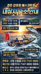 주간 대삼치및방어/야간 대전갱이,고등어 예약중입니다