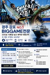화욜 대삼치 현재 세마리 포획 했습니다.
