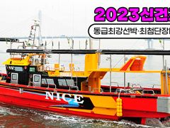 조황정보 - 2026.8.4(화) * 참돔 출조 조황 * 10분 회원님과 * 다녀왔습니다.* - 영흥도 나이스호,배낚시,바다낚시