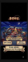 홈런호 야간문어 8월 5일 정상출조 합니다