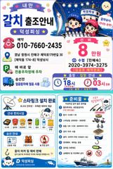 [진해] [준내만조황] 요번주 금.토.일 "내만갈치" 출동 합니다!! […