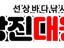 오늘의조황 - 7월 29일 우럭조황입니다 - 당진 대원피싱,배낚시,선상낚시