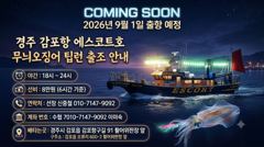 오늘밤(목) 무늬오징어 팁런 탐사나갑니다 내일 주간 대삼치및방어 예약중입니다