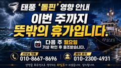 [통영라임호] 다음주 출조 모집 합니다 !!! 태풍 지나고 무조건 낚시가보자구요 !!!01023004931