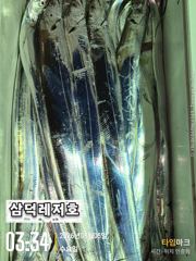 [갈치] 씨알끝장 기본 3 ~4지 만쿨,반쿨(13일부터 출항)