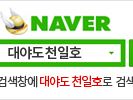 오늘의조황 - 8월2일 안면도 방포항 천일호 18인 광어다운샷 120수 오버!!! - 천일호