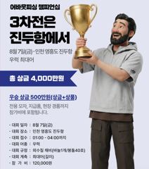 8월7일 페라리호 우럭낚시대회 조황