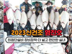 오늘의조황 - 8월2일 참돔(먼바다) 타이라바~ 조황 - 영흥도 선상 루어낚시 전문 - 영진호