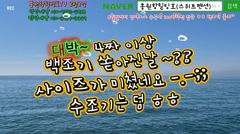 8월8일 홍원항힐링호 찌릿찌릿 백조기 수조기 조황~!12명의 조사님과 가족분위기 출조길...사이즈가 미쳤네요 ㅋㅋ 잘 나와주네요.#백조기 #홍원항힐링호 #힐링호