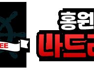 조황정보 - 8월 2일 백조기 부세 조황 - 홍원항 나드리호,배낚시 전문