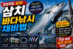 08.23 9 찌낚시 입문용으로 1호대와 1.5호대 중 무엇을 선택해야 할까요?