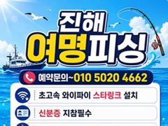 [진해] 준내만갈치~3지4지갈치 쿨러 채우러 고고씽(월,화,수쭉~예약가능…