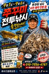 ※※※※돌문어출동※※※※