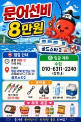 11일야간문어 바람통에 14분모시고 장원두자리수( 오늘야간예약중