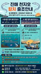 [진해] 준내만 갈치 대치들로다가 손맛도 보고 마릿수까지!!(17일부터 …