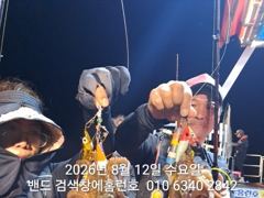 12일 홈런호 야간문어 실시간 굿조황 진행중 입니다