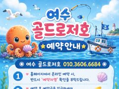 [여수,광양] 문어. 주꾸미 모집