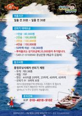 선외기 흘림에 돌돔, 감성돔45외 마리수