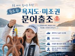 #문어선상 #야간문어 #선상24시 #삼천포뉴경원피싱 #문어예약중