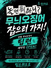 13일 실시간 무늬오징어 손맛좋습니다!!!