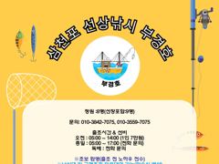 [사천] 부경호 문어낚시 출조 예약 중 입니다!!! 15일부터 쭈욱 자리…