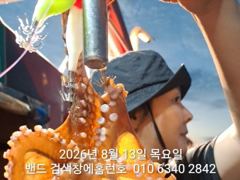 8월13일 군산 홈런호 16명 조사님과 야간 문어 출조 하였습니…