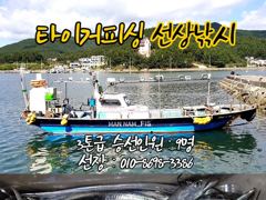 구산면 타이거 칼치