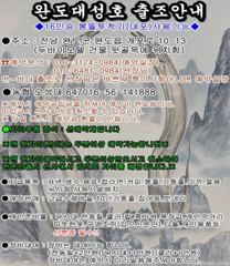 [완도 대성호]먼~바다 갈치만쿨러조황!!갈치씨알굿!!오늘 하루 고생하셨습니다.
