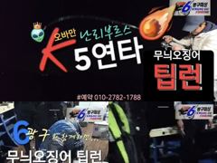 [부산] 오늘 금요일밤 첫무늬오징어 번개모집