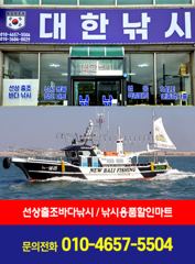 ▶▶ 군산. 대한낚시점. 쭈꾸미~출조. 예약! 안내입니다~