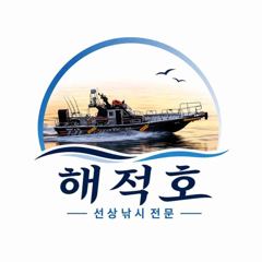 [마산] "해적" 내만 무늬 k오바에 세자리수 대박~~!! 낼 자리많아요…