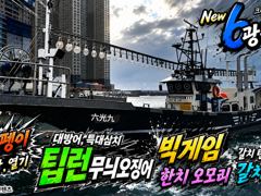 첫출조성공적 ! 무늬오징어 팁런 토욜 오늘 8석 가능
