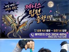 [통영] 제니스호] 14일(금) 키로오버부터 세자릿수로 ~ 화요일부터 자…