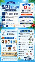 [진해] [15일입항] "준내만갈치" 풀치속에 대갈치들 뽑아 담기!! […