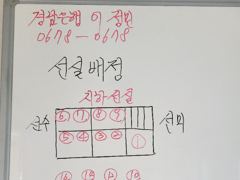좌석지정표 / 선실배정표 참고하세요. 마량대성1호 010-7289-7500