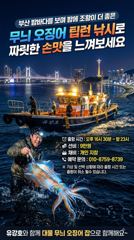 [부산 유강피싱] 유강호 부산권 부시리 파핑 지깅 조황입니다.