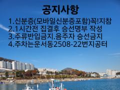 21일 꽃게낚시 출조합니다