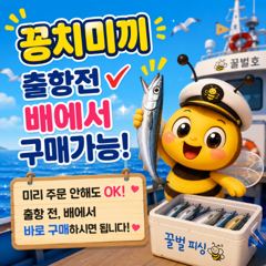 8월 15일 갈치 출조 후기