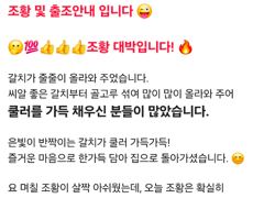 갈치 조황 대박! 씨알 대박! 갈치가 줄줄이 올라 올라오고 있습니다. 월요일 자리여유.
