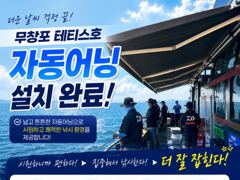 생활낚시조황 - 8/16 백조기 조황 - 무창포 테티스호,배낚시,바다낚시.선상낚시.생활낚시.전문