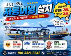 [백조기조황] 8/16 백조기 조황