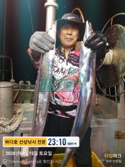 15일 토요일 왕갈치 출조 조황 ~~