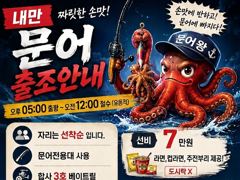 내만 야간 황제 낚시 갑니다 무조건 배뜹니다 인원상관없이 나가요 예약주세요